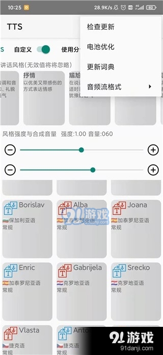 微軟tts語(yǔ)音引擎3