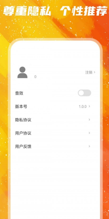 億觸即發(fā)紅包版3