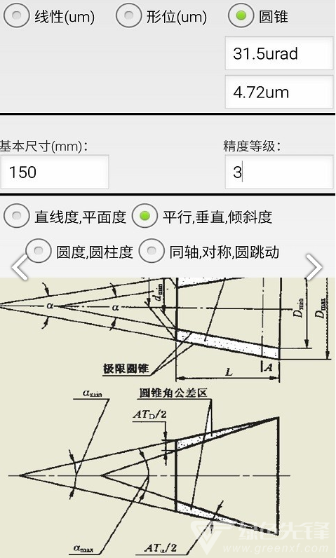 機(jī)械公差h73
