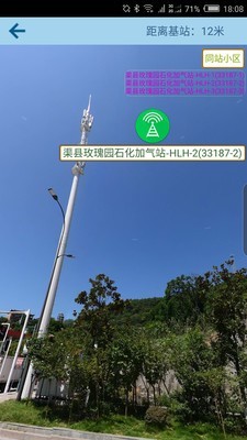 VBSKit可視化基站工具5