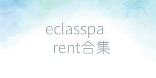 eclassparent合集