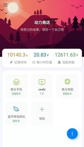 UpTimer軟件1