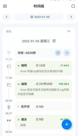 UpTimer軟件2