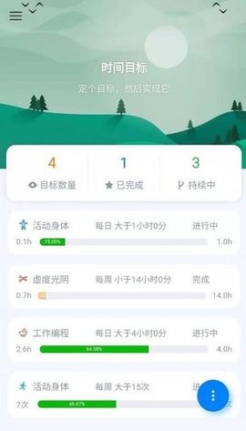 UpTimer軟件3