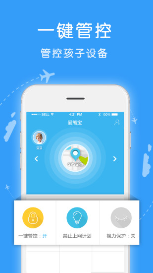 愛熊寶孩子端app1