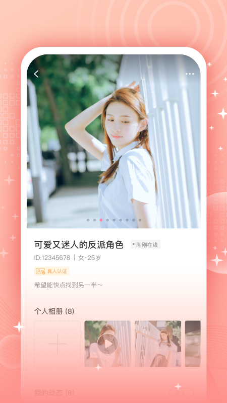 歡覓app3