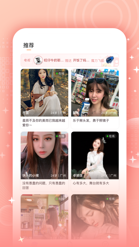 歡覓app4