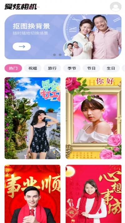 愛(ài)炫相機安卓版3
