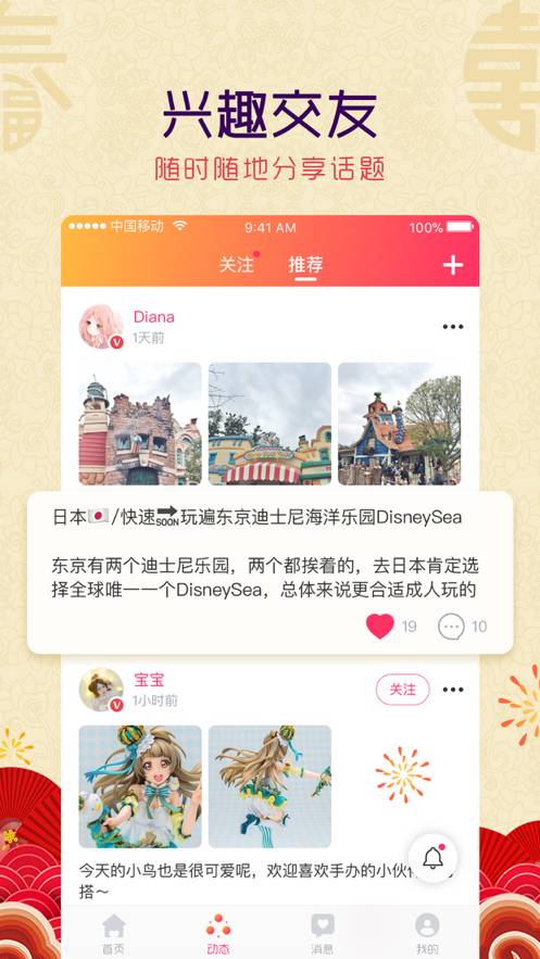 dokidoki軟件ios1
