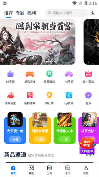 愛吾游戲寶盒2023V2.3.9.3軟件1
