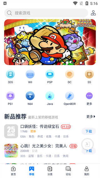 愛吾游戲寶盒2023V2.3.9.3軟件2