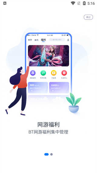 愛吾游戲寶盒2023V2.3.9.3軟件3