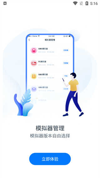 愛吾游戲寶盒2023V2.3.9.3軟件4