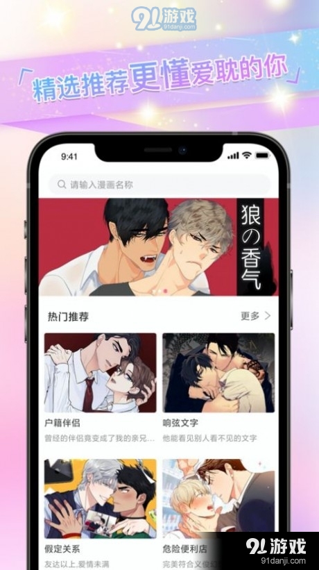免耽漫畫(huà)20251