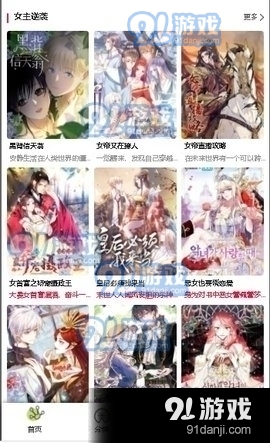 漫蛙漫畫在線頁面免費版1