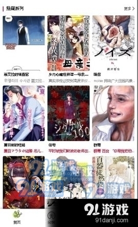 漫蛙漫畫在線頁面免費版2