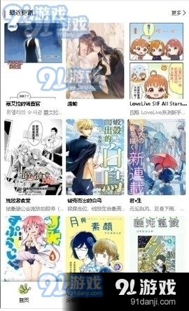 漫蛙漫畫在線頁面免費版3
