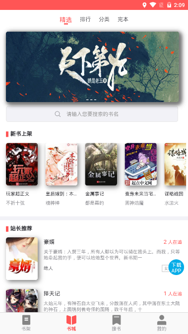 UC小說免費閱讀1