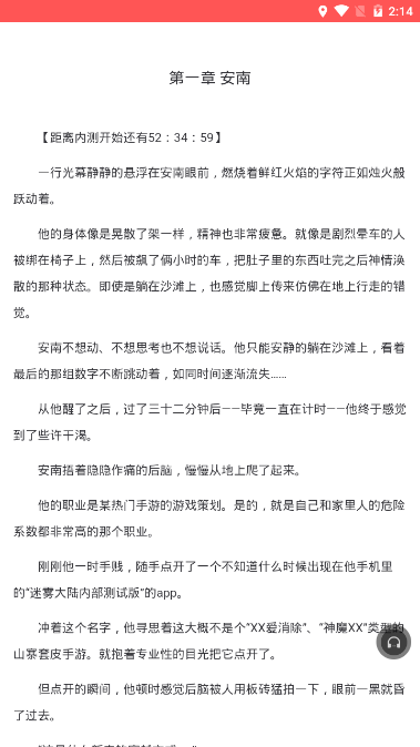 UC小說免費閱讀2