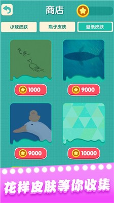 一起玩球球app4