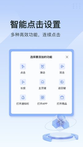 指尖連點(diǎn)器官方版2