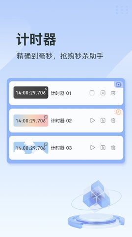 指尖連點(diǎn)器官方版3