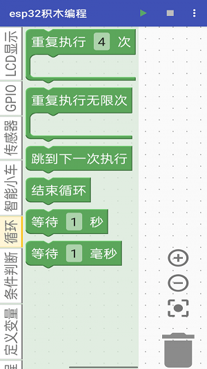 esp32積木編程蘋果1