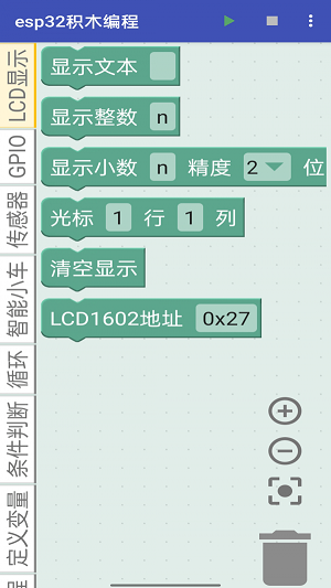 esp32積木編程蘋果3