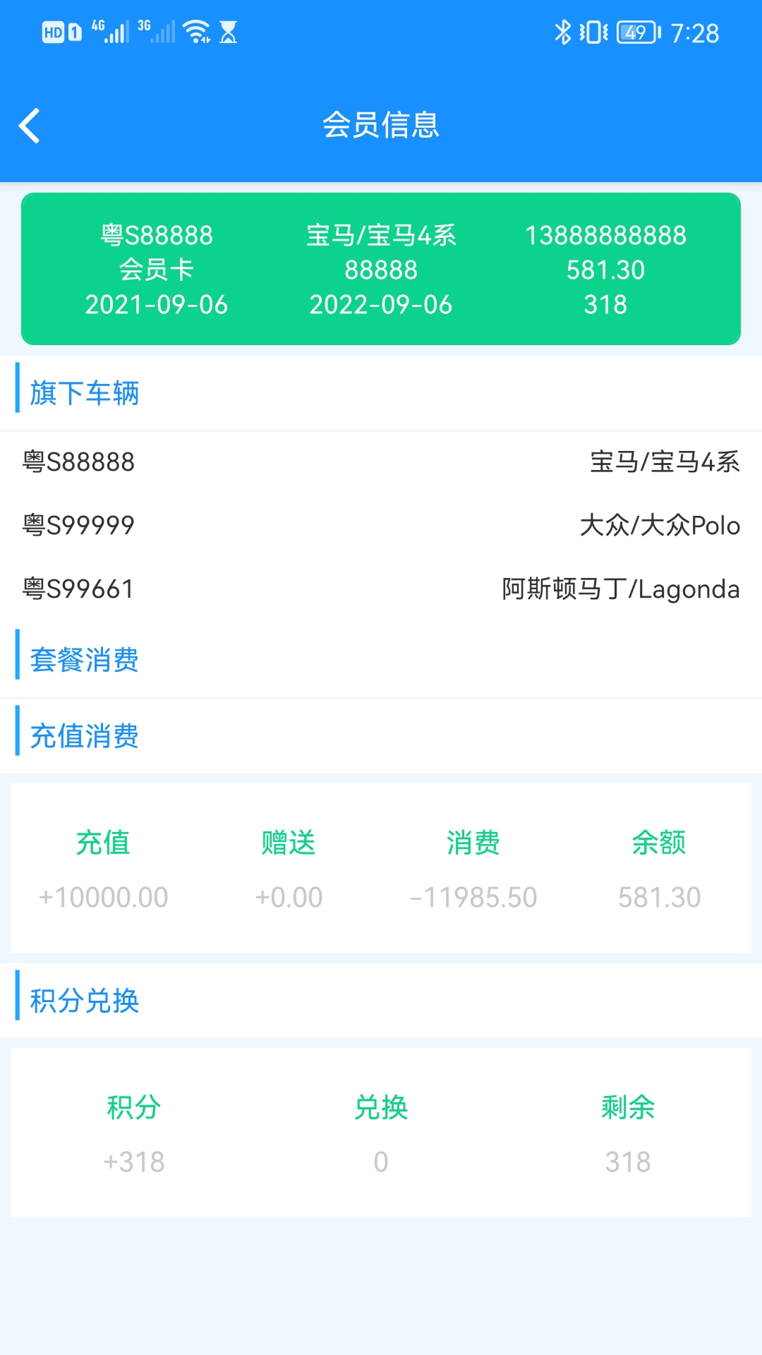 壹達外賣商家版2