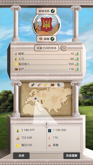基輔羅斯無廣告版2