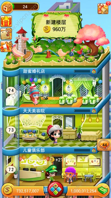 歡樂(lè)蓋大樓2017蘋(píng)果版最新4