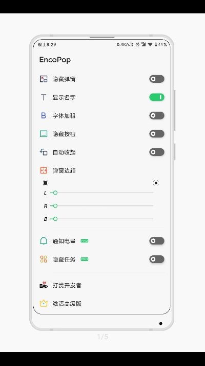 encopop應(yīng)用1