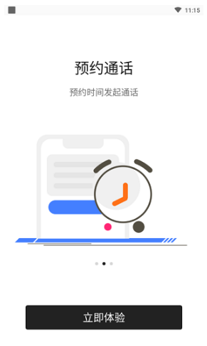 VideoCall鈴聲2