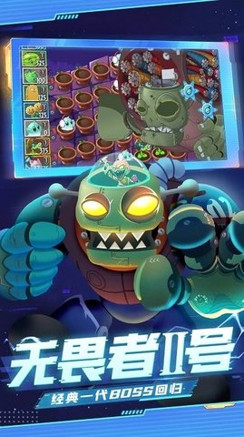 植物大戰(zhàn)僵尸2冰河時代手機(jī)版1