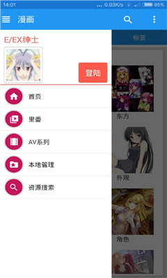 ehviewer最新版2