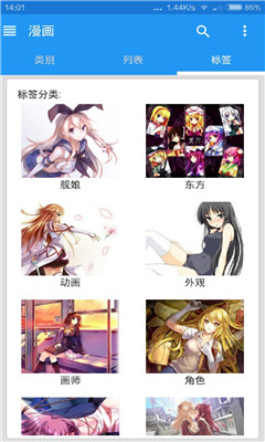 ehviewer最新版3
