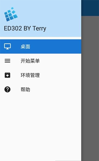 ed302魯大師版模擬器4