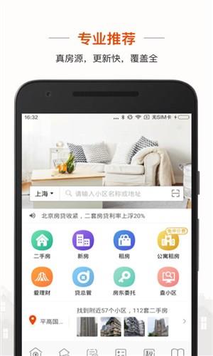 愛(ài)屋吉屋官網(wǎng)1
