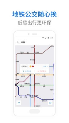 智慧朝陽公交最新版4