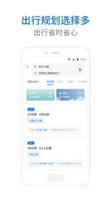 智慧朝陽公交最新版5