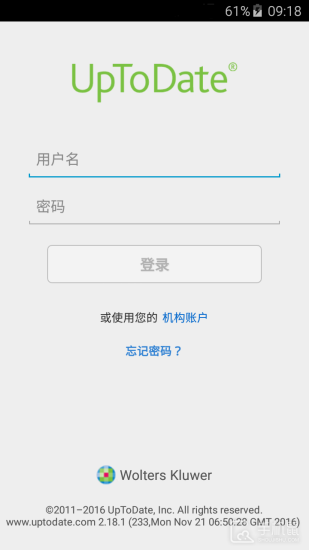 uptodate臨床顧問(wèn)3
