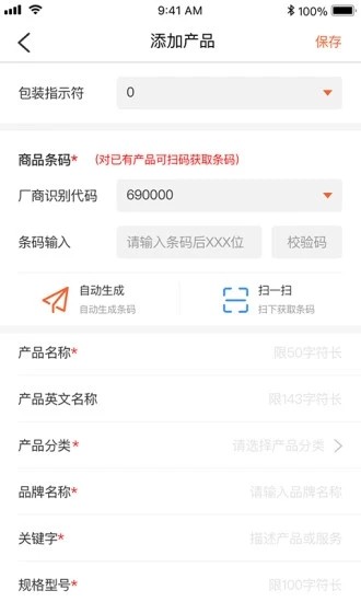 中國編碼免費版1