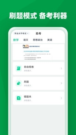職學園手機版1