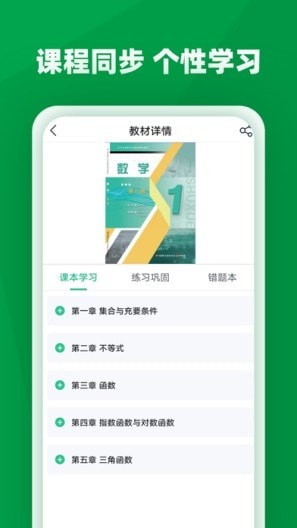 職學園手機版2