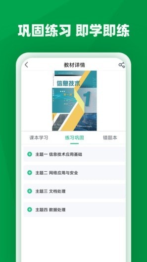 職學園手機版4