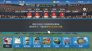 職業(yè)棒球9合集