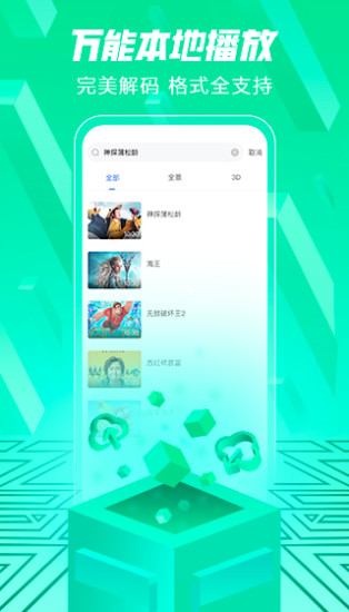 愛奇藝vr版3