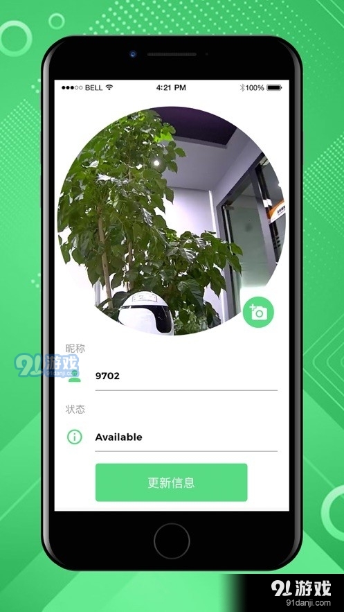 愛(ài)遇app2