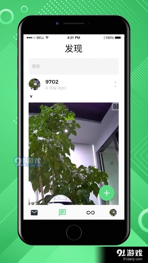 愛(ài)遇app3