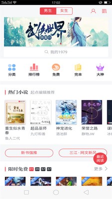 歡樂(lè )閱讀助手3